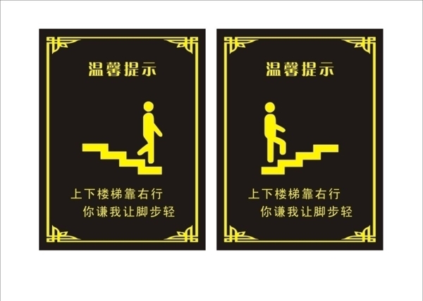警示牌圖片
