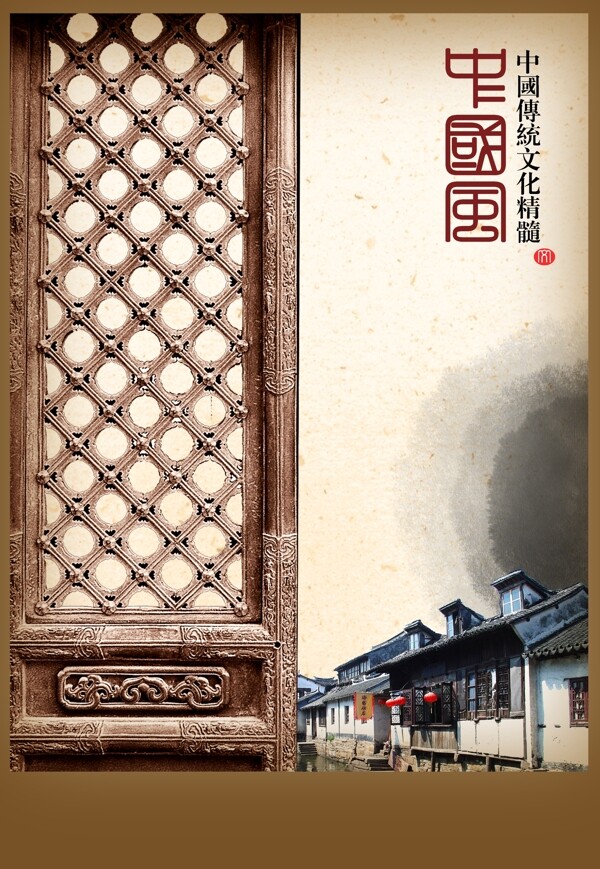 中國風(fēng)木雕素材