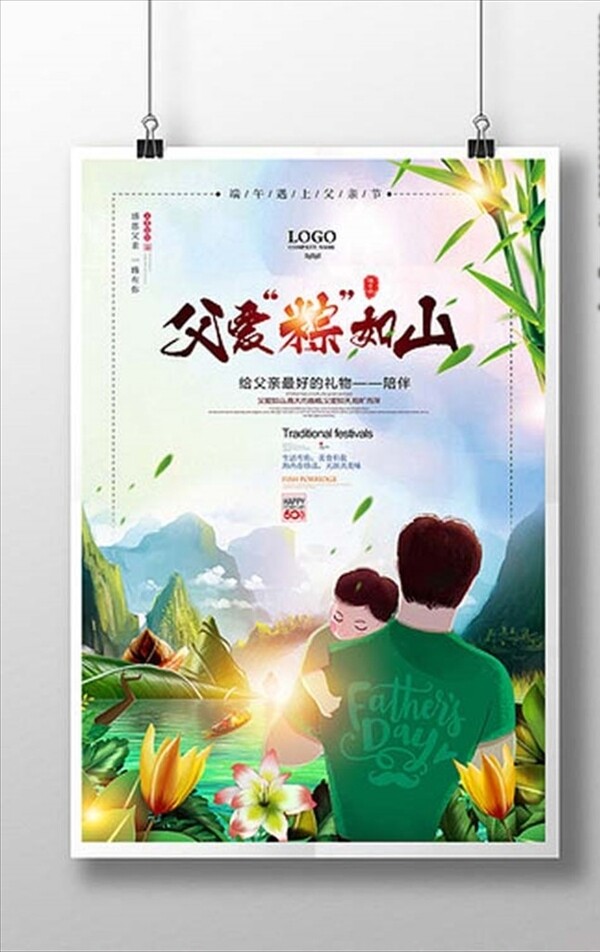 端午节