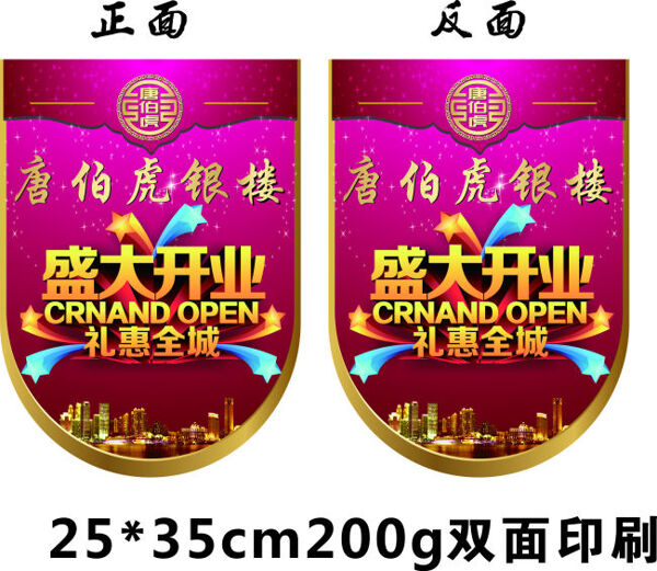 吊旗