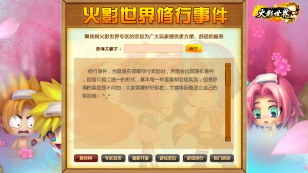 游戲應(yīng)用設(shè)計