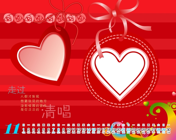 2009年日歷模板2009年臺(tái)歷psd模板美好時(shí)光放飛愛情全套共13張含封面
