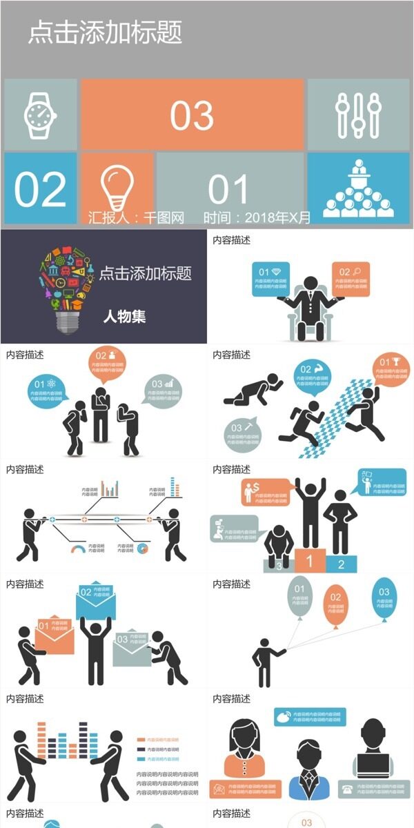 工作總結(jié)ppt22