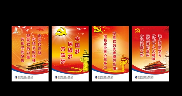 黨文化展板圖片