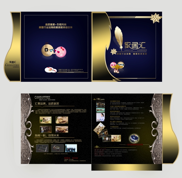 創(chuàng)意折頁(yè)圖片