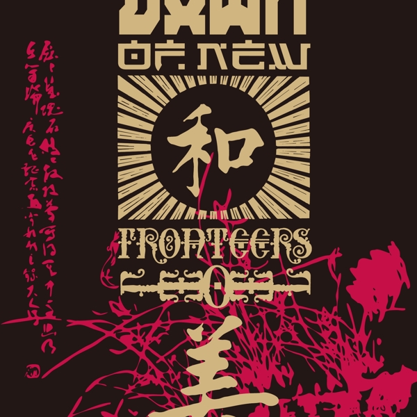 印花矢量圖靚仔裝文字免費(fèi)素材