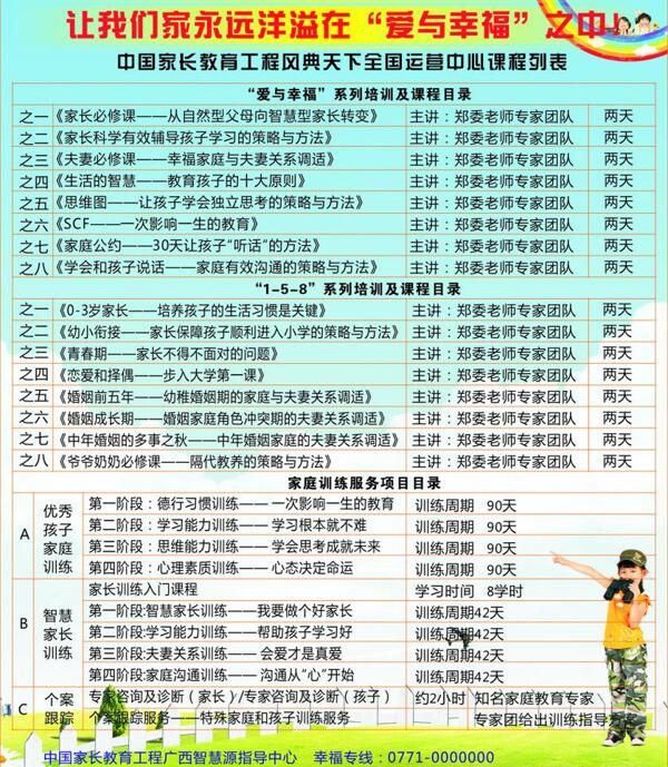 課程表圖片