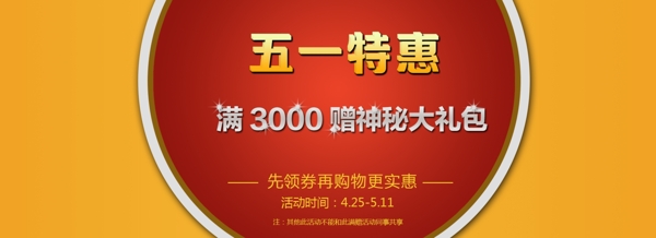 五一活動海報素材下載