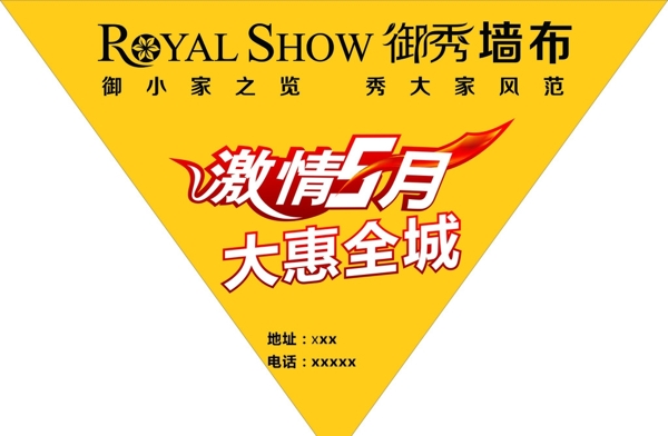 御秀墻布圖片