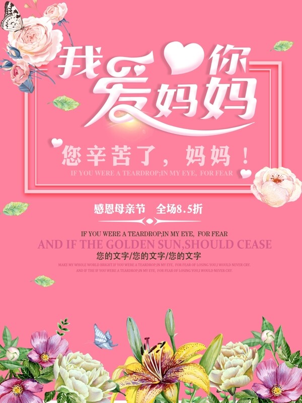 母亲节
