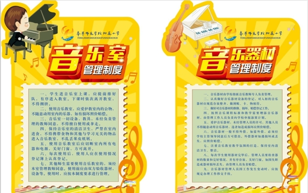 制度牌
