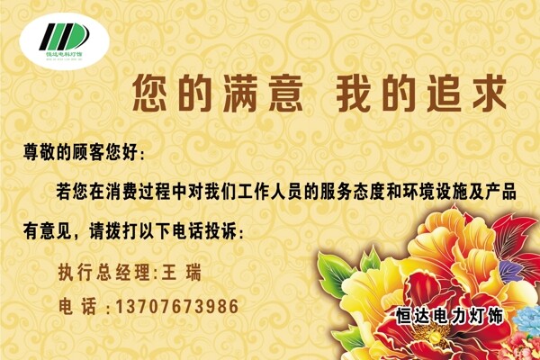 投訴電話圖片