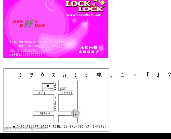 樂扣名片圖片
