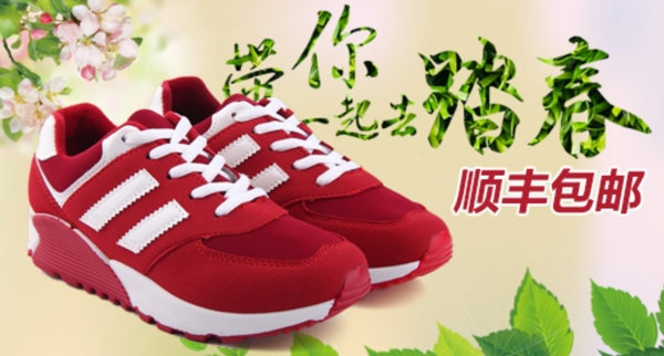 女鞋小海報(bào)春天