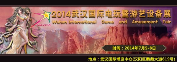 游戲banner