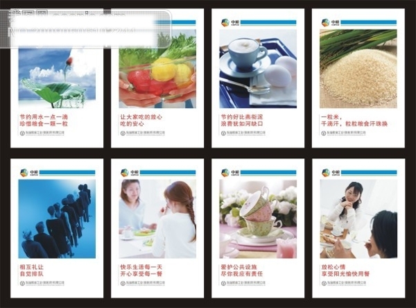 食堂標(biāo)語