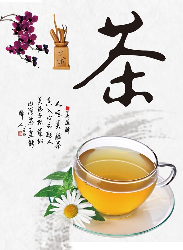 茶品圖片