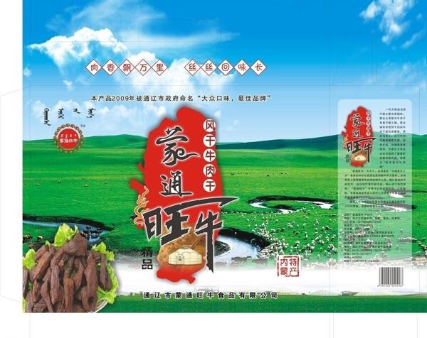 牛肉干包裝