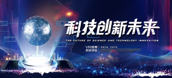 科技
