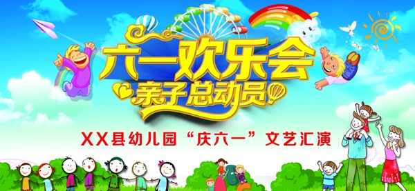 兒童節(jié)