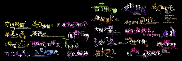 藝術(shù)字