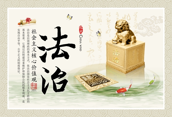核心價值觀