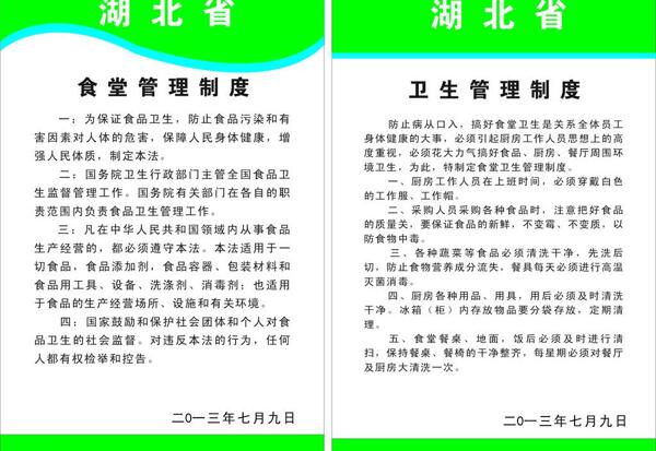 制度牌圖片