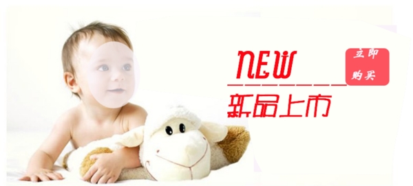 新品上市圖片