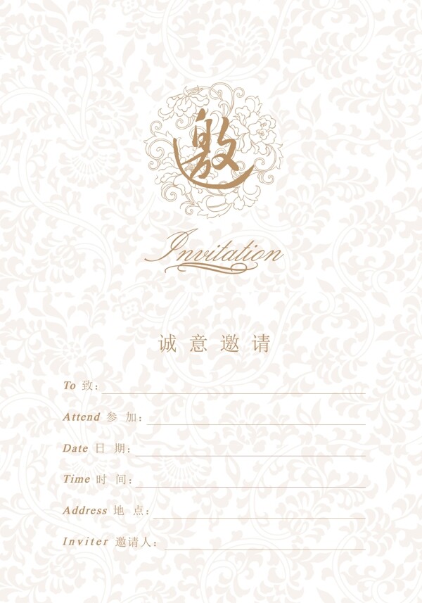 邀請(qǐng)函圖片