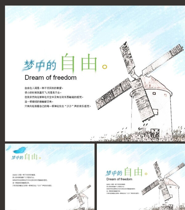 淡雅PPT動態(tài)PPT