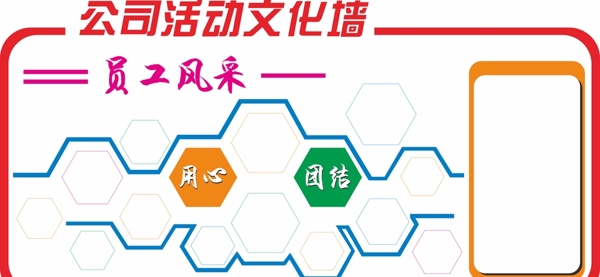 員工風(fēng)采