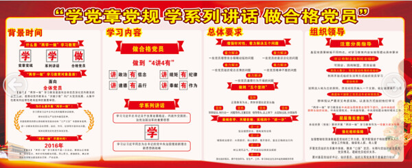 兩學一做