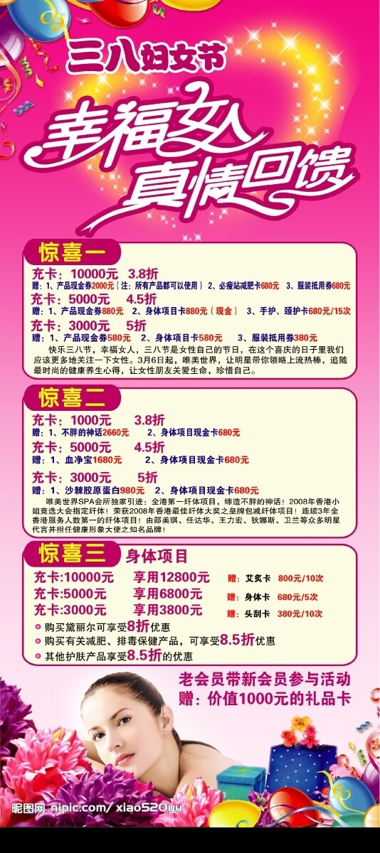 美容X展架圖片