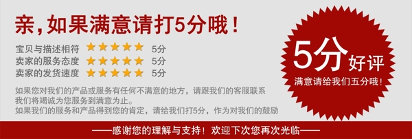 5分好評(píng)素材圖片
