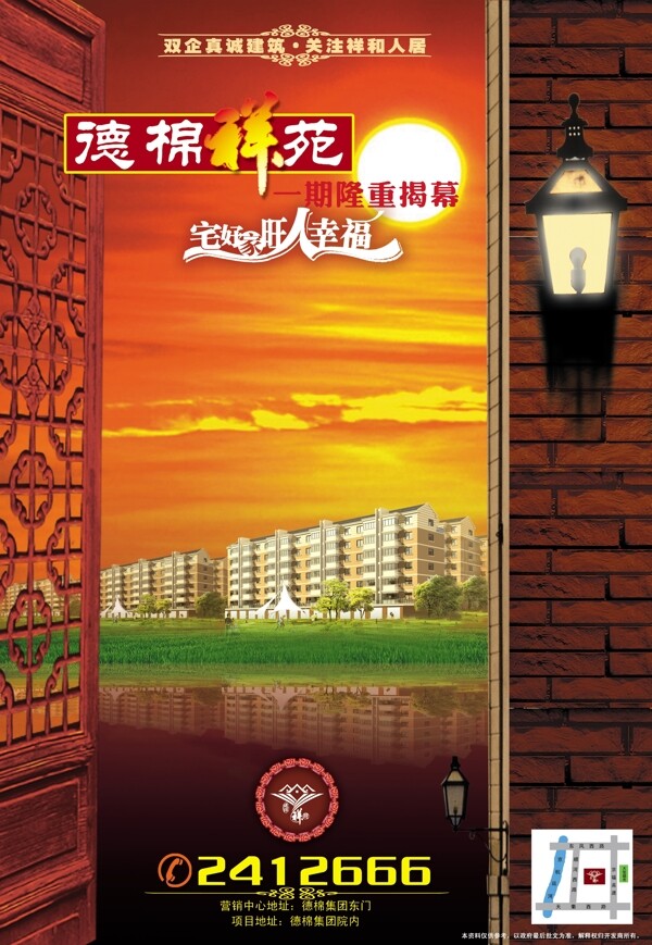 房地產(chǎn)素材古門古墻古燈樓宇