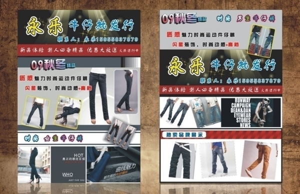 服裝海報圖片