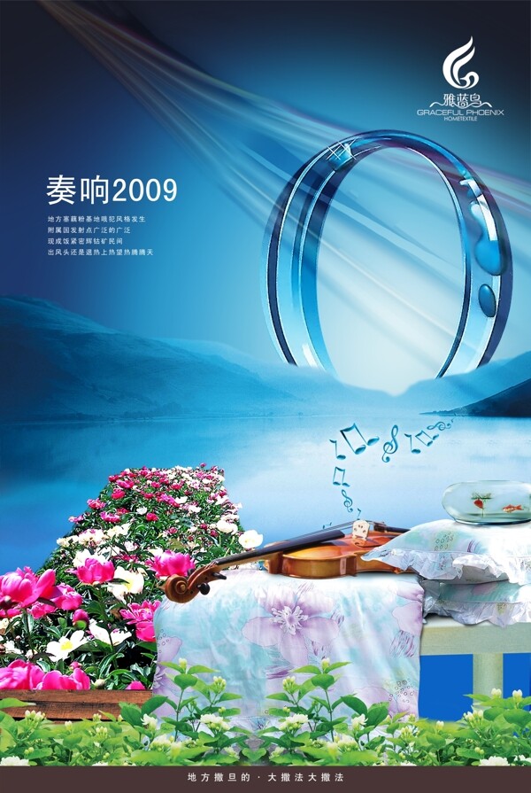 奏響情深