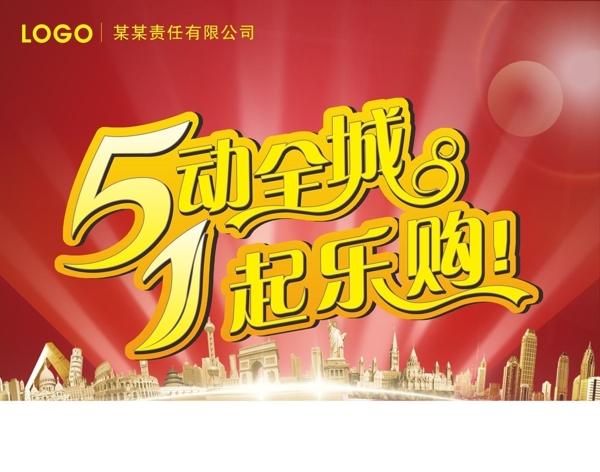 5動全城圖片