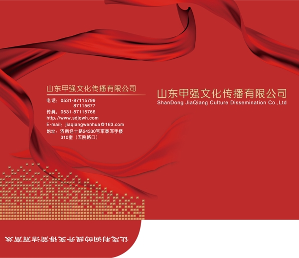 企業(yè)文化公司折頁(yè)圖片