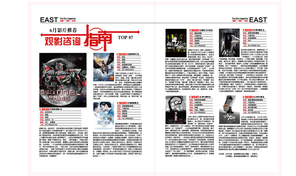 雜志