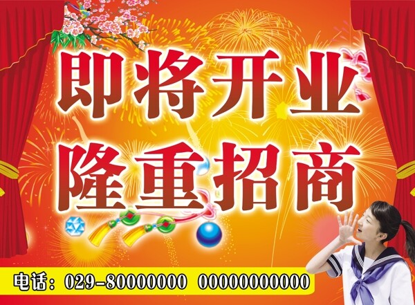 招商政策優(yōu)勢(shì)圖片
