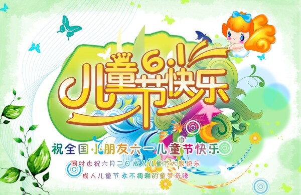 兒童節(jié)快樂圖片