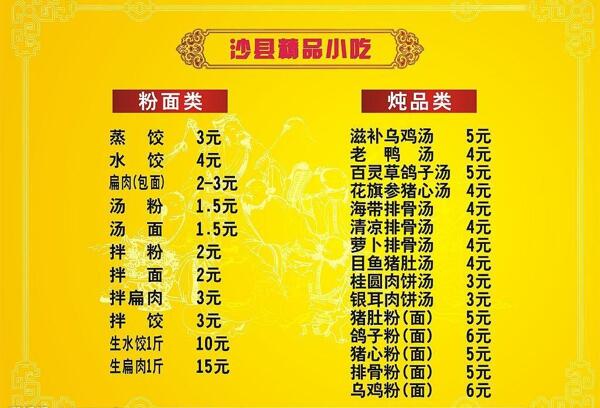 菜譜圖片