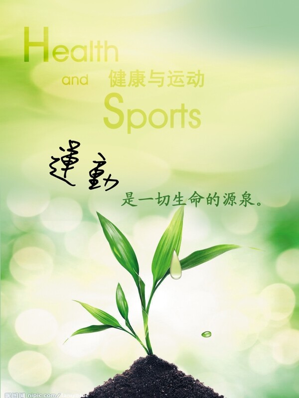 運動圖片