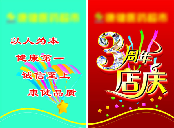 海報設計