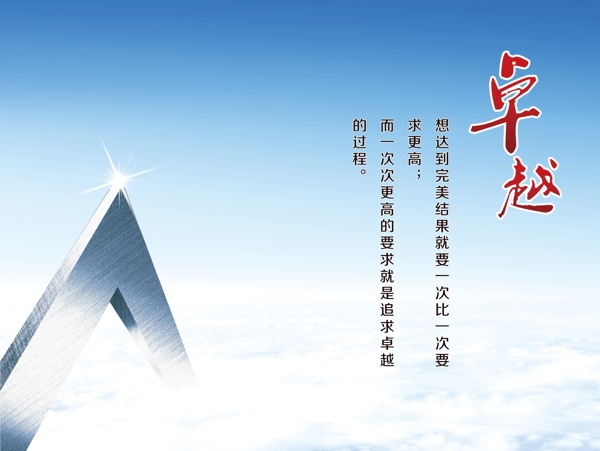 企業(yè)文化圖片