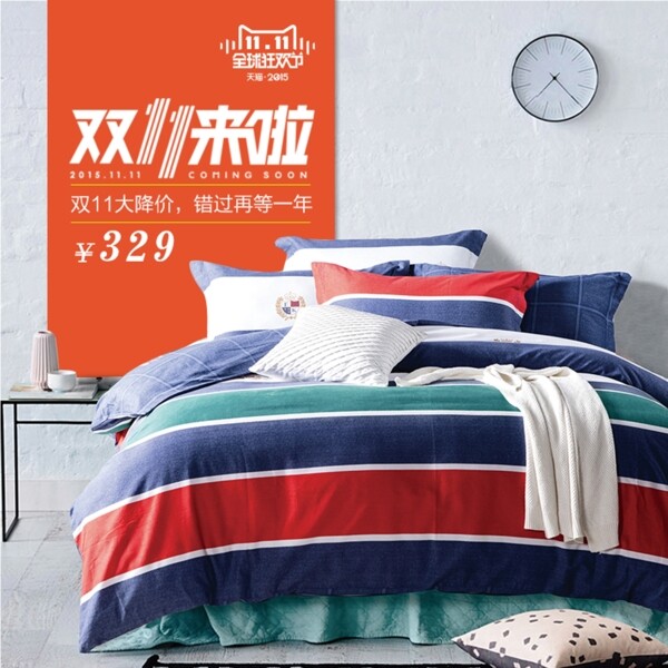 家紡