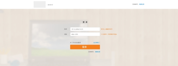 登錄頁