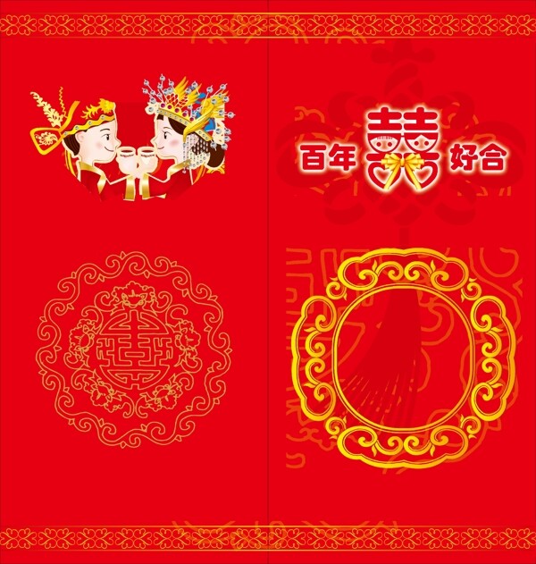 請(qǐng)柬圖片