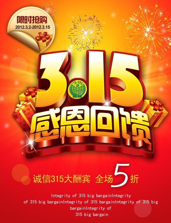 3.15活動圖片